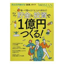 画像をギャラリービューアに読み込む, コツコツ貯金＆投資で１億円つくる！
