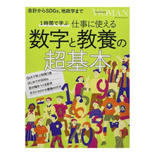 画像をギャラリービューアに読み込む, 仕事に使える数字と教養の超基本
