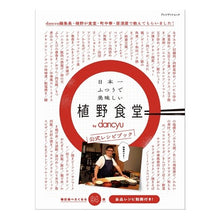 画像をギャラリービューアに読み込む, 日本一ふつうで美味しい植野食堂　ｂｙ　ｄ
