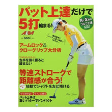 画像をギャラリービューアに読み込む, パット上達だけで５打縮まる！
