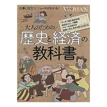 画像をギャラリービューアに読み込む, 大人のための「歴史と経済」の教科書
