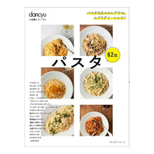 画像をギャラリービューアに読み込む, パスタ
