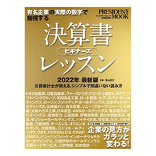 画像をギャラリービューアに読み込む, 決算書ビギナーズレッスン
