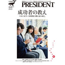 Load image into Gallery viewer, 成功者の教え　ベストセラー１００冊を１冊
