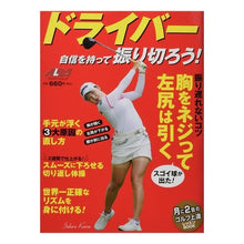 画像をギャラリービューアに読み込む, ドライバー　自信を持って振り切ろう！
