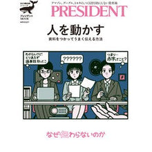 画像をギャラリービューアに読み込む, 人を動かす　資料をつかってうまく伝える方
