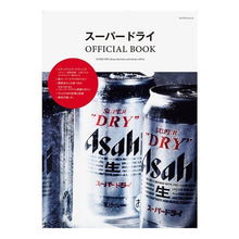 画像をギャラリービューアに読み込む, スーパードライＯＦＦＩＣＩＡＬ　ＢＯＯＫ
