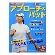 画像をギャラリービューアに読み込む, スコアを良くする特効薬！アプローチ＆パッ
