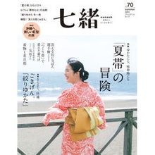 画像をギャラリービューアに読み込む, 七緒　　７０
