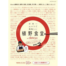 画像をギャラリービューアに読み込む, 日本一ふつうで美味しい植野食堂　ｂｙ　２

