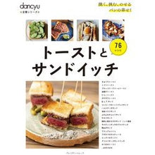 画像をギャラリービューアに読み込む, トーストとサンドイッチ
