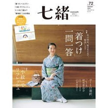 画像をギャラリービューアに読み込む, 七緒　　７２
