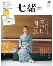 画像をギャラリービューアに読み込む, ＃七緒　　７２ :9784833481823
