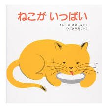 画像をギャラリービューアに読み込む, ねこがいっぱい
