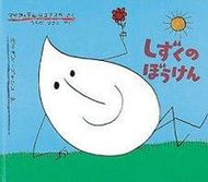＃M.テルリコフスカ ＃しずくのぼうけん : マリアテルリコフスカ : Droplet's Adventure : Maria Tellico Fusca : 9784834002089 :9784834002089