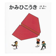 かみひこうき Kobayashiminol Kamihikoki