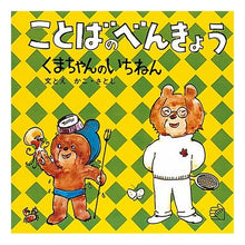 画像をギャラリービューアに読み込む, ことばのべんきょう　　　２
