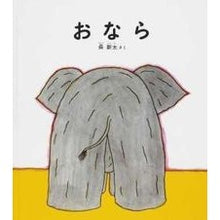 画像をギャラリービューアに読み込む, おなら Shinta Cho
