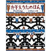 画像をギャラリービューアに読み込む, かぞえうたのほん
