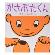 ＃やぎゅう げんいちろ ＃かさぶたくん : ヤギユウゲンイチロウ : Scab-kun : Yagiyugeninchirou : 9784834016406 :9784834016406