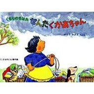# Wakiko Sato #Kumorinochi Hare Sentaku Kaachan SATO WAKIKO --- Fukuinkan Shoten Publishing Co., Ltd. Kumorinochi Hare Sentaku Kaachan (Children's Tomo Picture Book) : Wakiko Sato Cloudy Chiharesen Takua-chan :9784834022100
