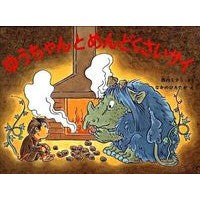 画像をギャラリービューアに読み込む, ゆうちゃんとめんどくさいサイ
