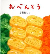 #Eiko Konishi #The Lunchbox: 9784834027051