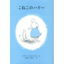 画像をギャラリービューアに読み込む, こねこのハリー
