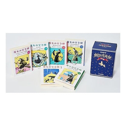 福音館文庫　魔女の宅急便　全６冊 Fukuinkan Bunko Kiki's Delivery Service Total 6 volumes