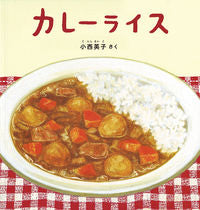#Eiko Konishi #Curry and Rice # 9784834082807 :9784834082807