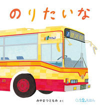 Noritai na Miyamatsu Tomomi MIYAMATSU TOMOMI Fukuinkan Shoten Publishers :9784834084450