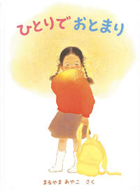 #AyakoMaruyama #sleepingalone