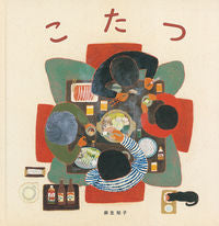 #TomokoAso #Kotatsu :9784834085822