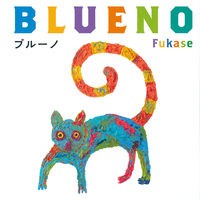 画像をギャラリービューアに読み込む, ＃Fukase ＃ＢＬＵＥＮＯ ﾌｶｾ | Fukase BLUENO :9784834086331
