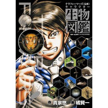 Load image into Gallery viewer, テラフォーマーズ〈公式〉キャラクター生物
