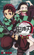 #吾峠呼世晴原 #ＴＶアニメ鬼滅の刃公式キャラクターズ１ :9784834217216