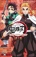 画像をギャラリービューアに読み込む, #吾峠呼世晴 #ＴＶアニメ鬼滅の刃公式キャラクターズ４ :9784834217247
