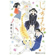 画像をギャラリービューアに読み込む, じゃあまたね
