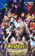 #KōheiHorikoshi #MyHeroAcademiaTHEMOVIE :9784834232936