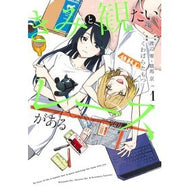 きみと観たいレースがある　１