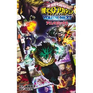 ＃堀越耕平 ＃僕のヒーローアカデミア　ＹＯＵ’ＲＥ　ア ﾎﾘｺｼｺｳﾍｲ ●集英社 :9784834233414