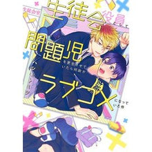 画像をギャラリービューアに読み込む, 生徒会役員として問題児を更生させていたら
