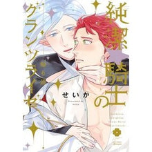 画像をギャラリービューアに読み込む, 純潔☆騎士のグランツライゼ～帰り道～ Seika Purity☆Knight's Granzrise ~On the way home~
