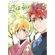 まほろば絵伝 Fujidobi Mahoroba Picture Story