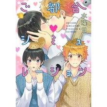 画像をギャラリービューアに読み込む, ご都合シミュレーション Suiyoubi Convenience simulation

