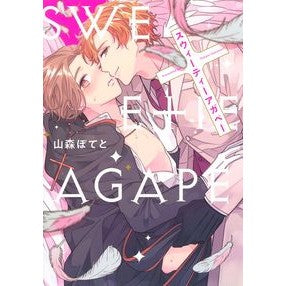 スウィーティーアガペー Yamamori Potato Sweetie Agape