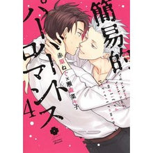 画像をギャラリービューアに読み込む, 簡易的パーバートロマンス　　　４
