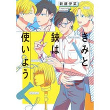 画像をギャラリービューアに読み込む, きみと鋏は使いよう
