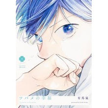 画像をギャラリービューアに読み込む, ツバメの幸福
