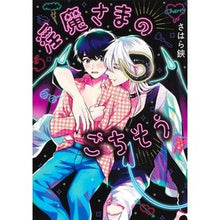 画像をギャラリービューアに読み込む, 淫魔さまのごちそう
